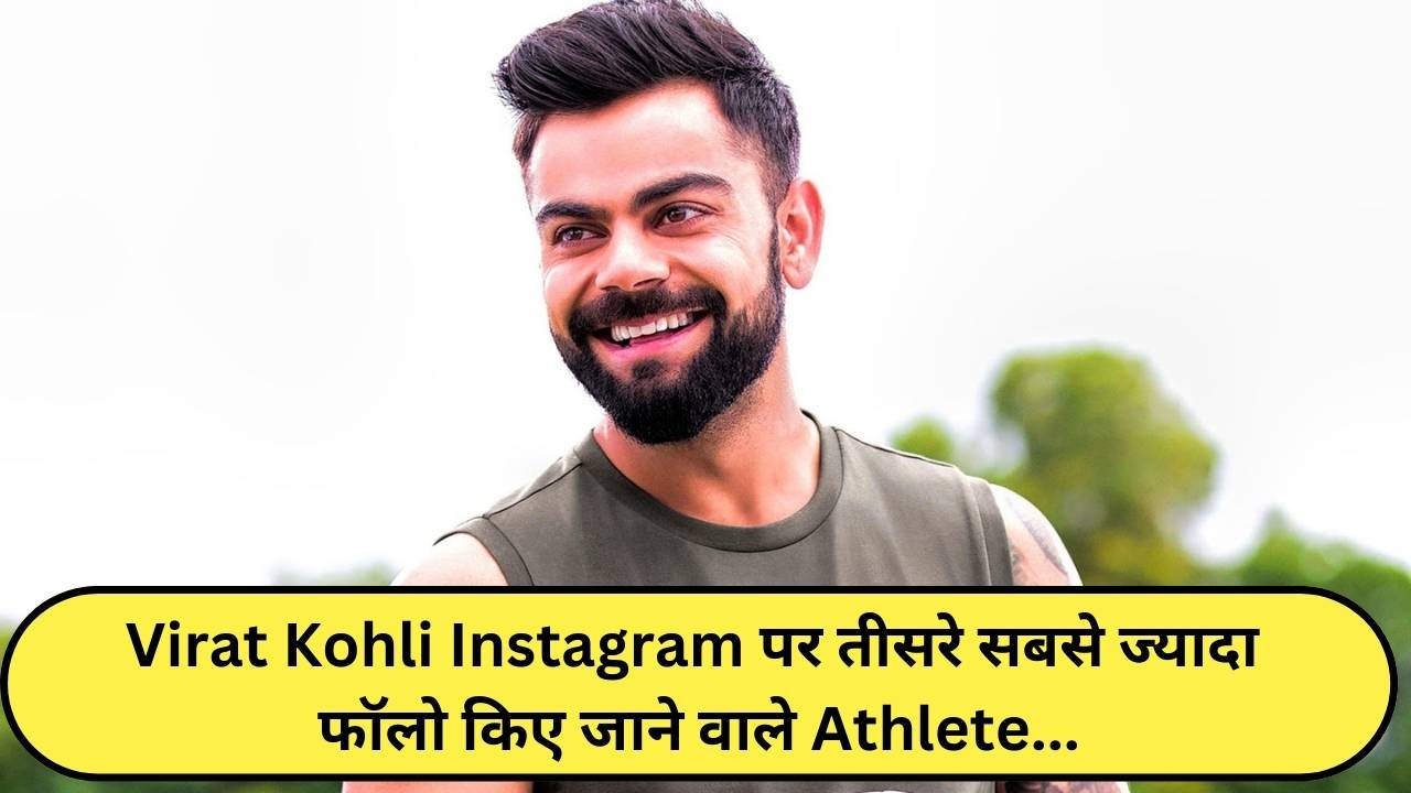 "Virat Kolhi तीसरे सबसे ज्यादा फॉलो किए जाने वाले एथलीट ...": इंडिया स्टार क्रिकेट के ओलंपिक समावेश में मुख्य आकर्षण